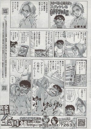 COMIC Penguin Club Sanzokuban 2007-07 - Page 238