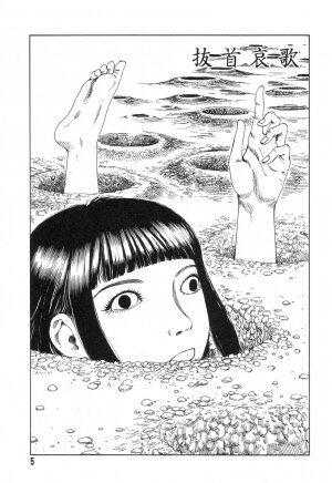 [Kago Shintarou] Yume no Omocha Koujou - Page 3