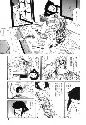 [Kago Shintarou] Yume no Omocha Koujou - Page 7