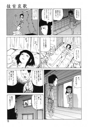 [Kago Shintarou] Yume no Omocha Koujou - Page 11