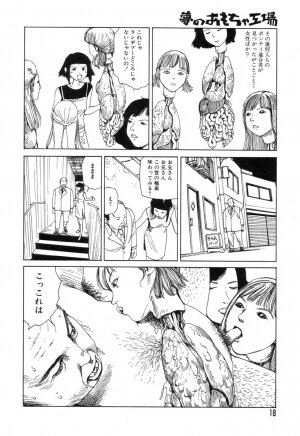 [Kago Shintarou] Yume no Omocha Koujou - Page 16