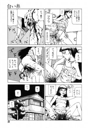 [Kago Shintarou] Yume no Omocha Koujou - Page 27