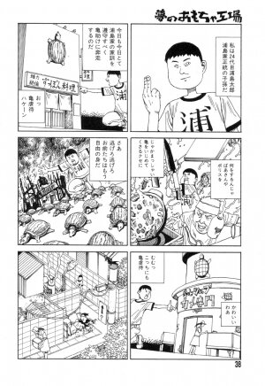 [Kago Shintarou] Yume no Omocha Koujou - Page 36