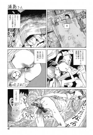 [Kago Shintarou] Yume no Omocha Koujou - Page 38
