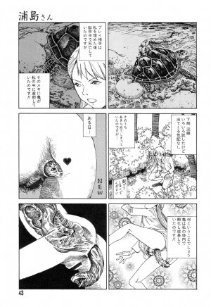 [Kago Shintarou] Yume no Omocha Koujou - Page 40