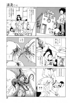 [Kago Shintarou] Yume no Omocha Koujou - Page 44