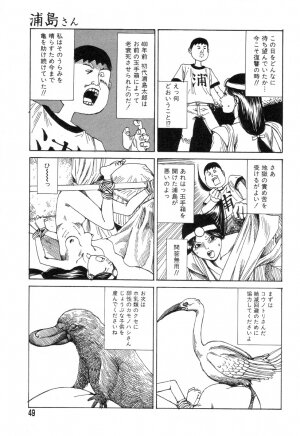[Kago Shintarou] Yume no Omocha Koujou - Page 46