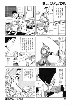[Kago Shintarou] Yume no Omocha Koujou - Page 49