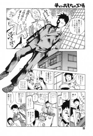 [Kago Shintarou] Yume no Omocha Koujou - Page 53