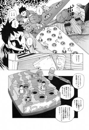 [Kago Shintarou] Yume no Omocha Koujou - Page 56