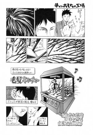 [Kago Shintarou] Yume no Omocha Koujou - Page 57