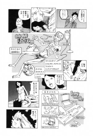 [Kago Shintarou] Yume no Omocha Koujou - Page 58