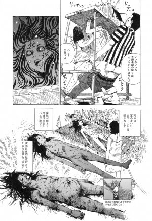 [Kago Shintarou] Yume no Omocha Koujou - Page 75