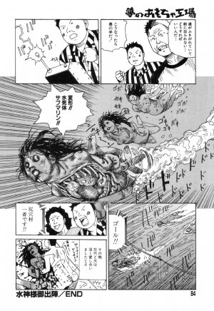 [Kago Shintarou] Yume no Omocha Koujou - Page 80