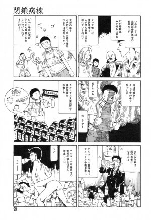 [Kago Shintarou] Yume no Omocha Koujou - Page 95