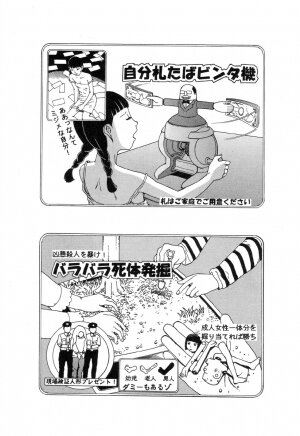 [Kago Shintarou] Yume no Omocha Koujou - Page 103
