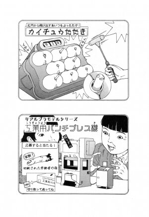 [Kago Shintarou] Yume no Omocha Koujou - Page 104