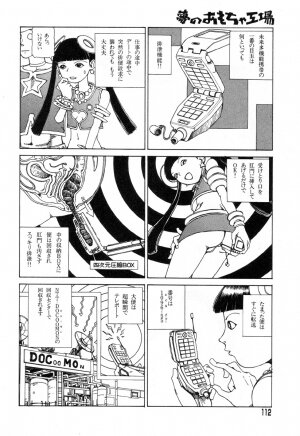 [Kago Shintarou] Yume no Omocha Koujou - Page 108