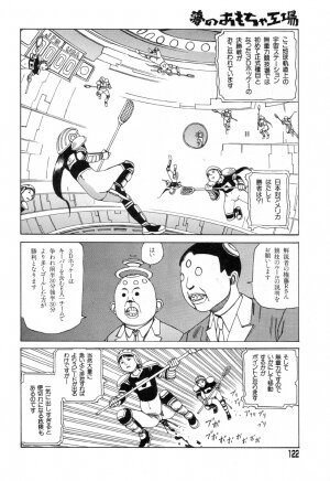 [Kago Shintarou] Yume no Omocha Koujou - Page 118