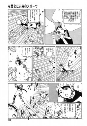[Kago Shintarou] Yume no Omocha Koujou - Page 119
