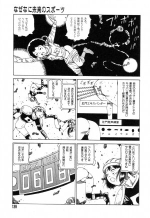 [Kago Shintarou] Yume no Omocha Koujou - Page 125