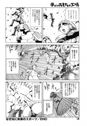 [Kago Shintarou] Yume no Omocha Koujou - Page 126