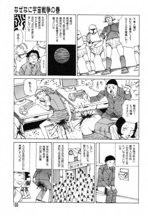 [Kago Shintarou] Yume no Omocha Koujou - Page 129