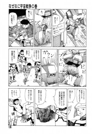 [Kago Shintarou] Yume no Omocha Koujou - Page 131
