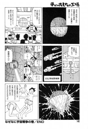 [Kago Shintarou] Yume no Omocha Koujou - Page 136