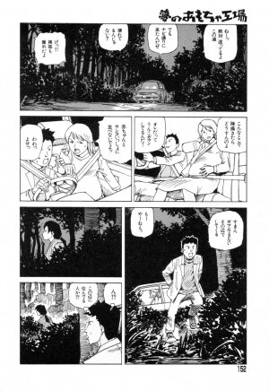 [Kago Shintarou] Yume no Omocha Koujou - Page 148