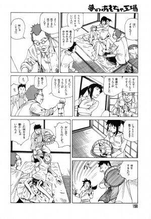 [Kago Shintarou] Yume no Omocha Koujou - Page 154