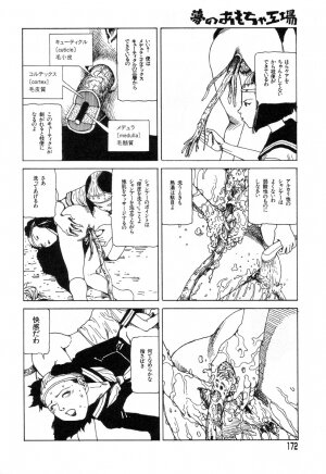 [Kago Shintarou] Yume no Omocha Koujou - Page 168