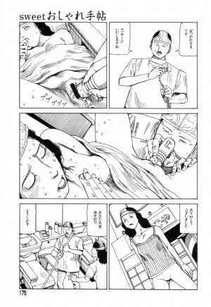 [Kago Shintarou] Yume no Omocha Koujou - Page 171