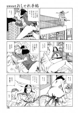 [Kago Shintarou] Yume no Omocha Koujou - Page 175