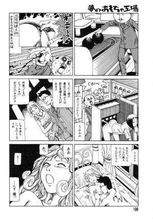 [Kago Shintarou] Yume no Omocha Koujou - Page 192
