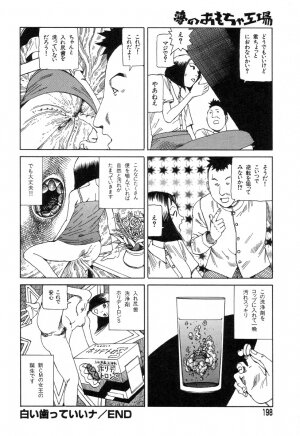 [Kago Shintarou] Yume no Omocha Koujou - Page 194