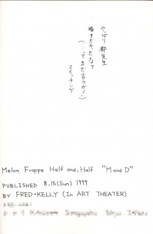 (C56) [ART THEATER (Fred Kelly)] M.F.H.H. M&D (Various) - Page 17