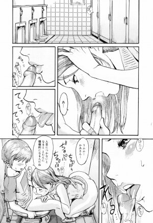[Kuroiwa Menou] SPILT MILK - Page 28