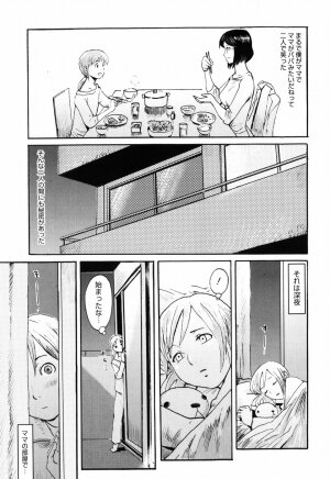 [Kuroiwa Menou] SPILT MILK - Page 41