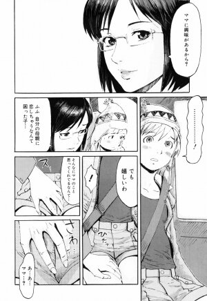 [Kuroiwa Menou] SPILT MILK - Page 46
