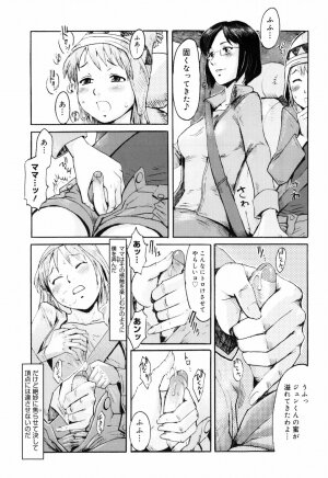 [Kuroiwa Menou] SPILT MILK - Page 47