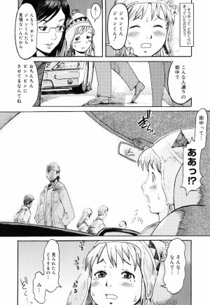 [Kuroiwa Menou] SPILT MILK - Page 48