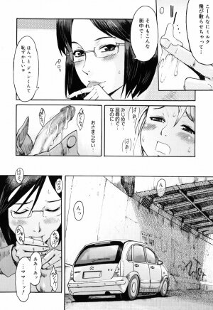 [Kuroiwa Menou] SPILT MILK - Page 50