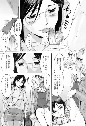 [Kuroiwa Menou] SPILT MILK - Page 51