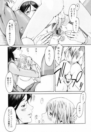 [Kuroiwa Menou] SPILT MILK - Page 53