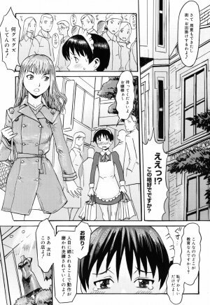 [Kuroiwa Menou] SPILT MILK - Page 61