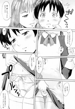[Kuroiwa Menou] SPILT MILK - Page 63