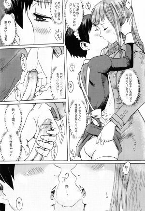 [Kuroiwa Menou] SPILT MILK - Page 69