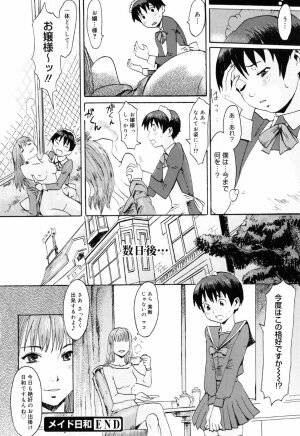 [Kuroiwa Menou] SPILT MILK - Page 82