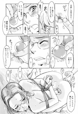 [Kuroiwa Menou] SPILT MILK - Page 89